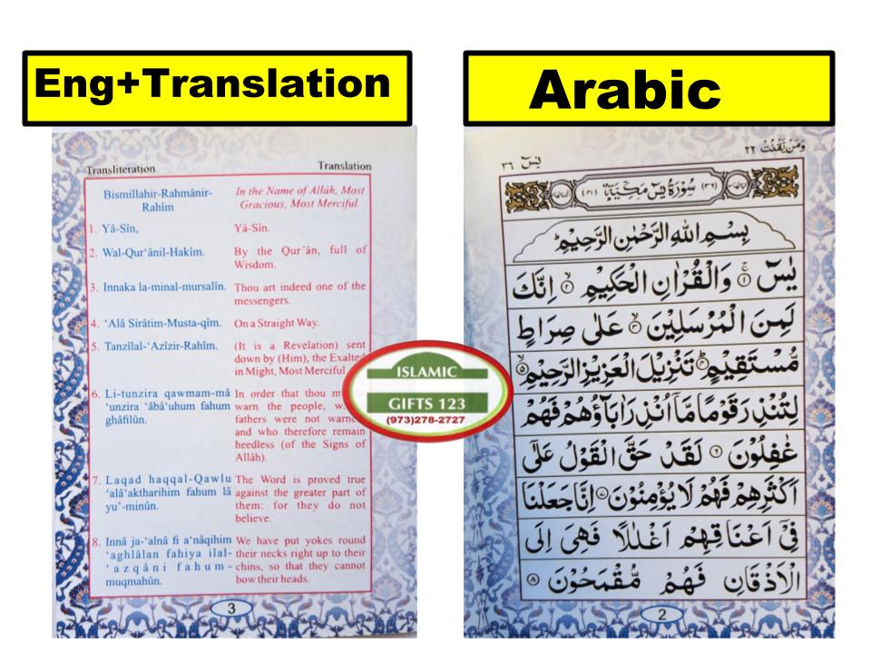 Prayer Mat, Yaseen Book, and Tasbeeh – 3-Piece Islamic Gift Set with Free Gift Bags (YSN3) - Image 7