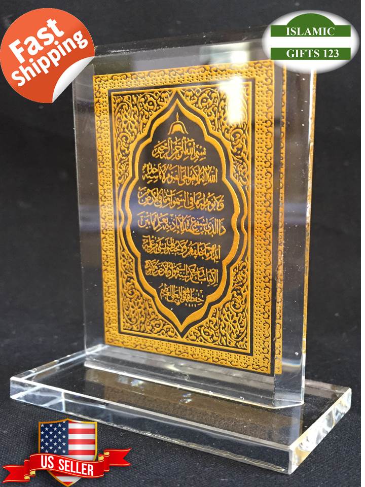 Ayatul Kursi Frame Gold - Islamic Gift 123
