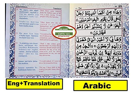 Surah Yaseen(Yasin) Pocket Size books Dua books - Image 2
