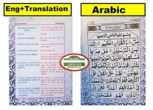 Surah Yaseen(Yasin) Pocket Size books Dua books - Image 5