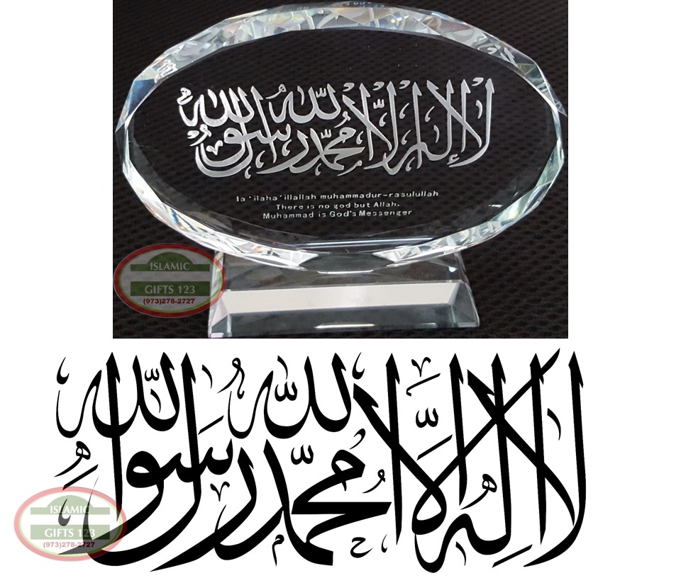 Islamic Crystal Shahada Trophy – Unique Islamic Gift - Image 2