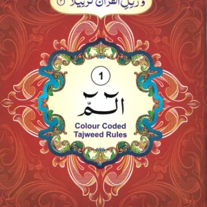 Para Set of the 30 Color Tajweed Holy Quran