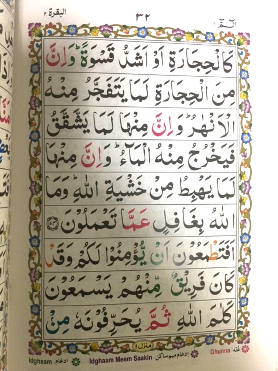 Para Set of the 30 Color Tajweed Holy Quran - Image 4