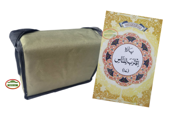Para Set Holy Quran Large Bold Script 9 Lines 30 Sections BW