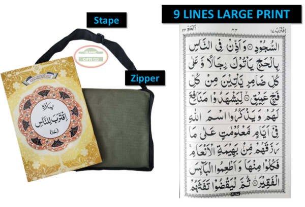 Para Set Holy Quran Large Bold Script 9 Lines 30 Sections BW - Image 4