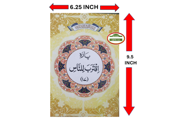 Para Set Holy Quran Large Bold Script 9 Lines 30 Sections BW - Image 3